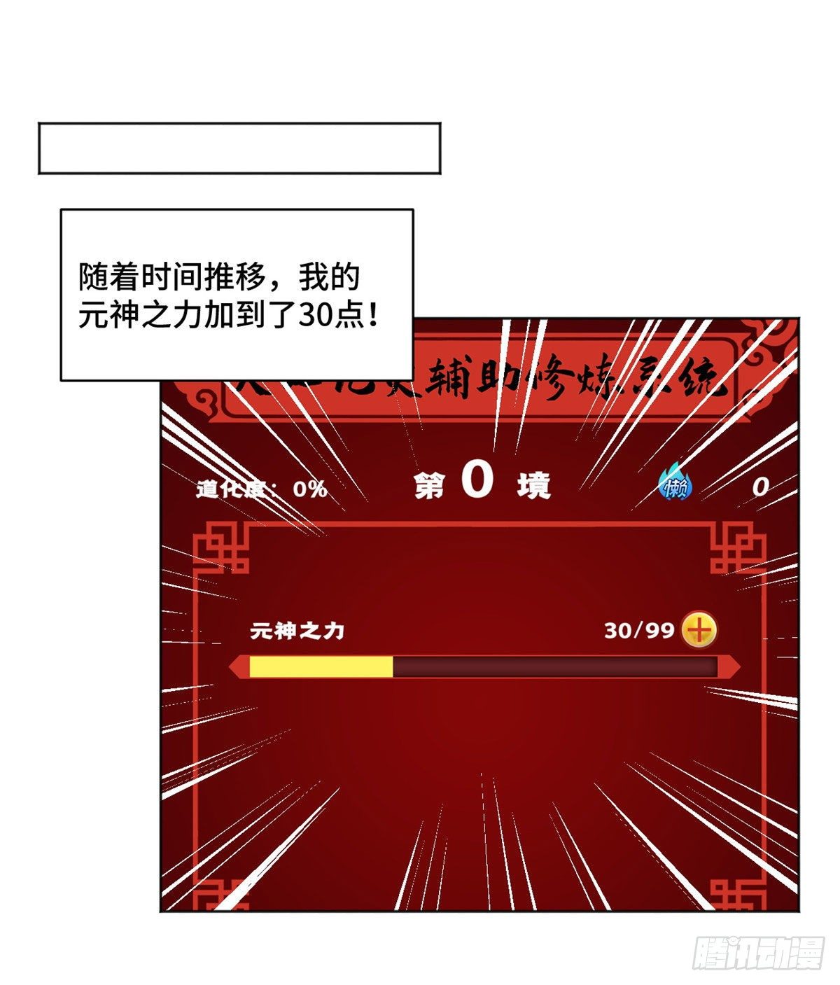 11 外挂系统再度上线36