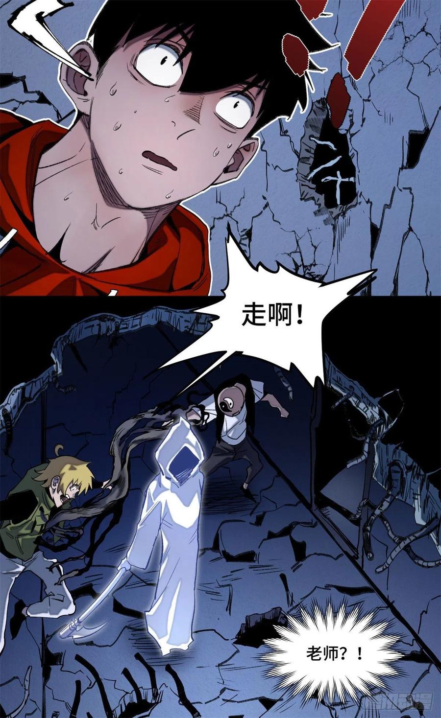 52 钱王孙要死了11