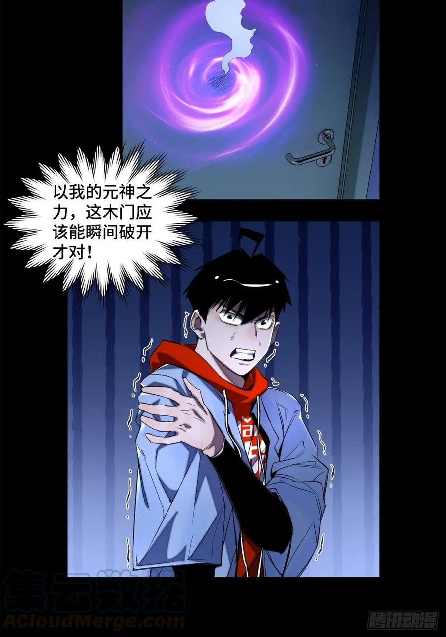 37 睡着后遇袭？30