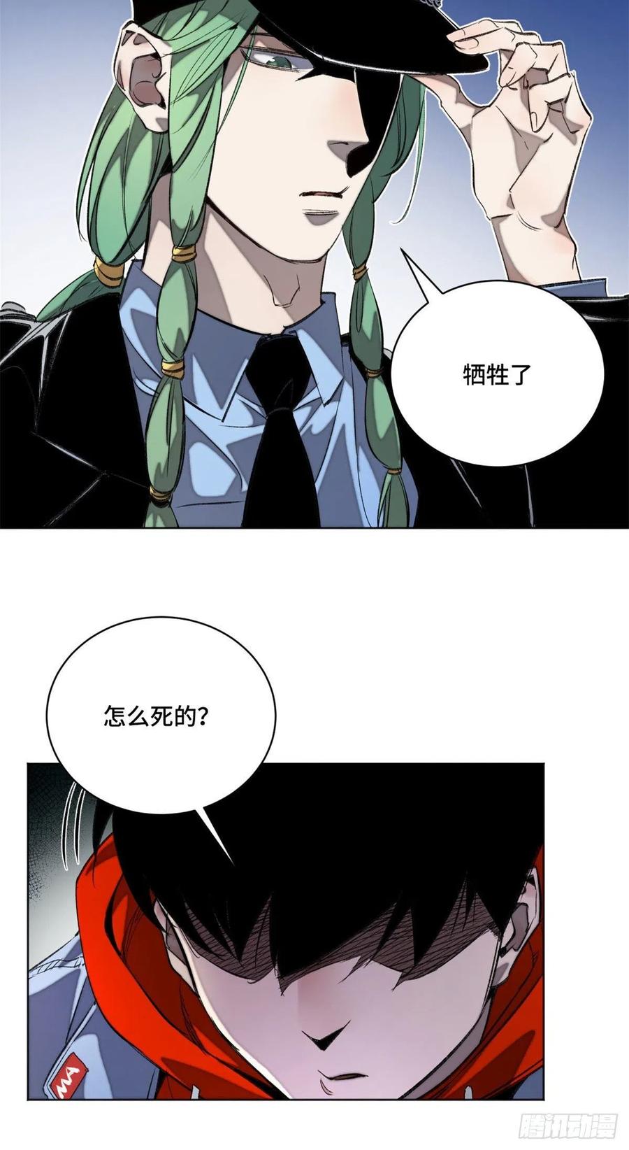 28  警察李修竹5