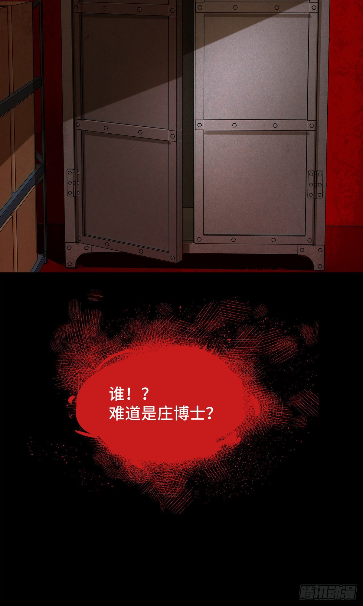 05-2 庄博士的秘密15