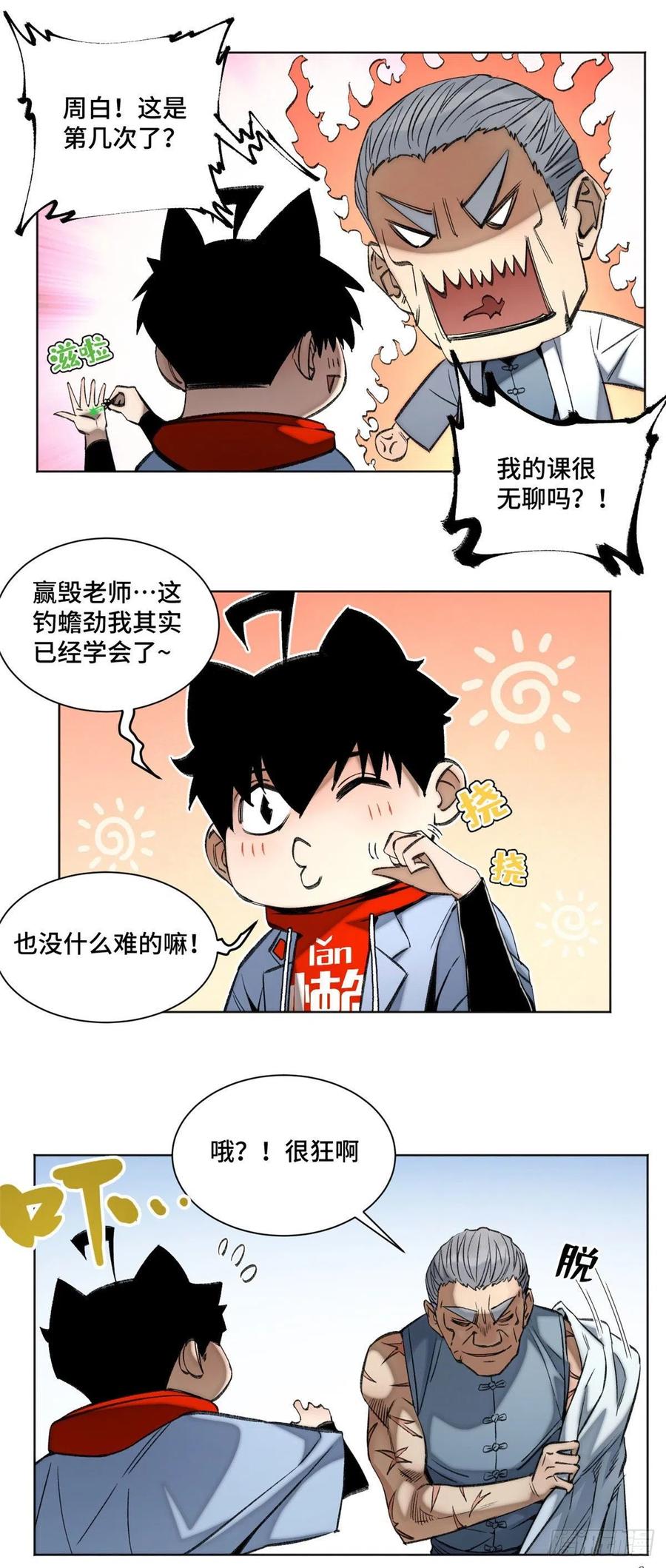 88 钓蟾劲3