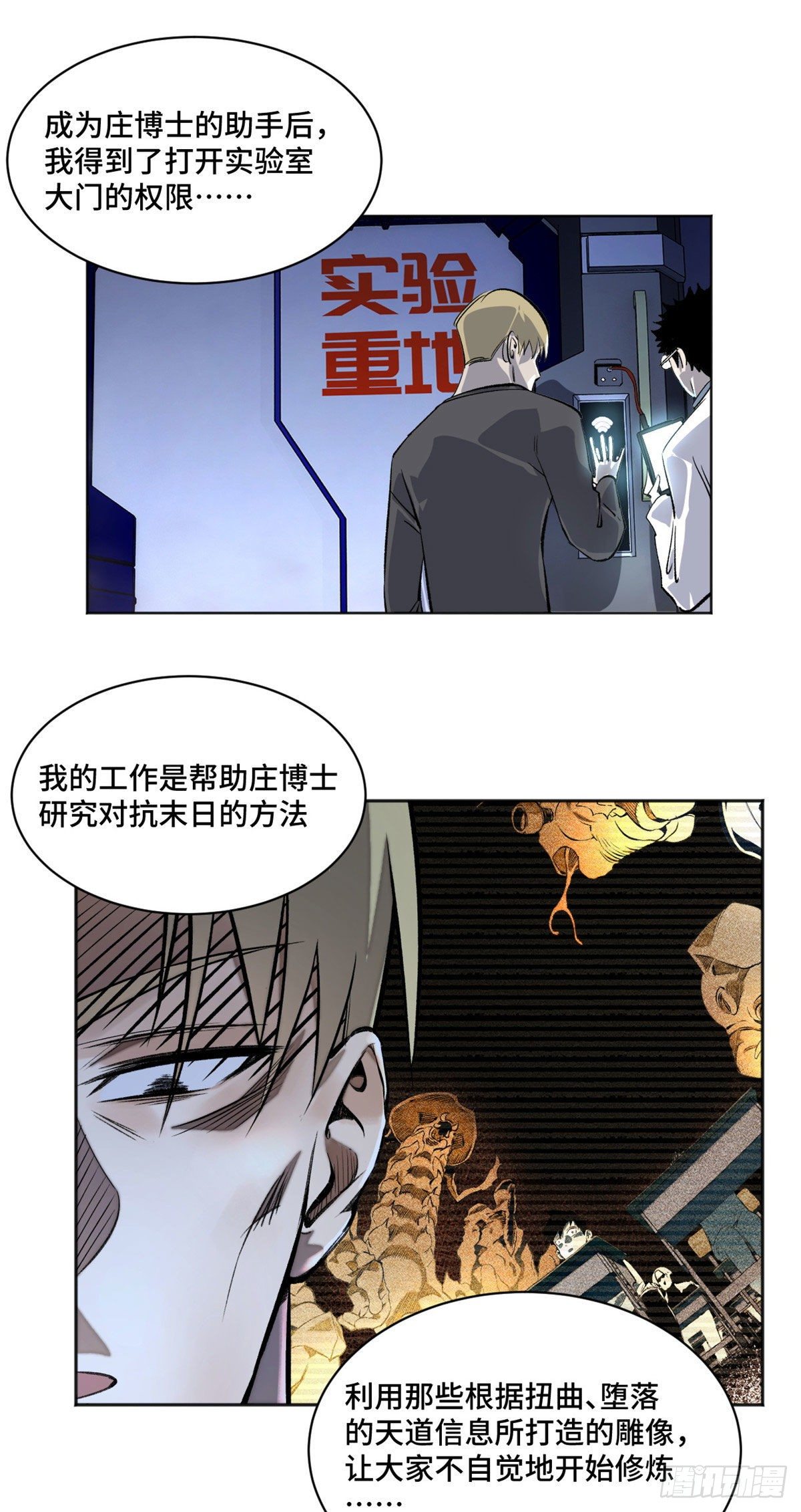 14 团灭8