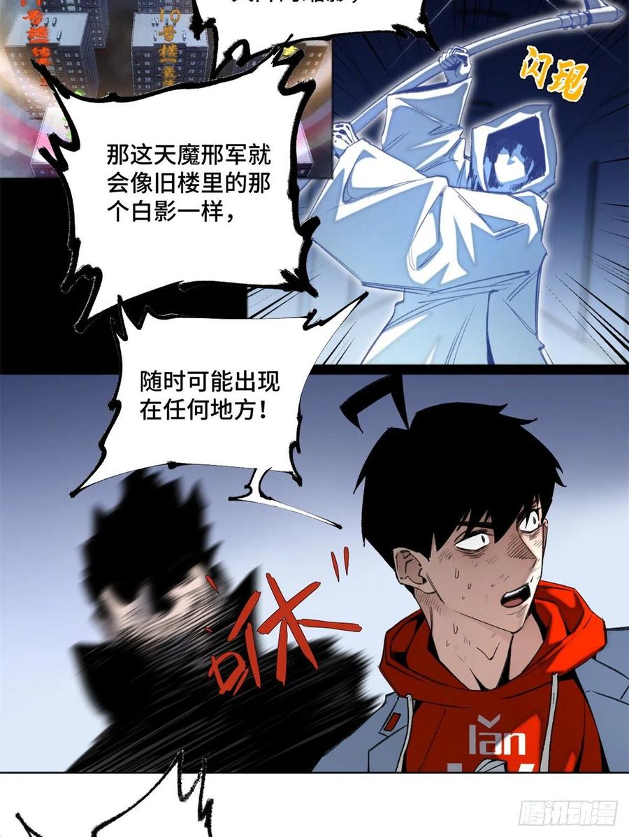 81 阻断阴谋17