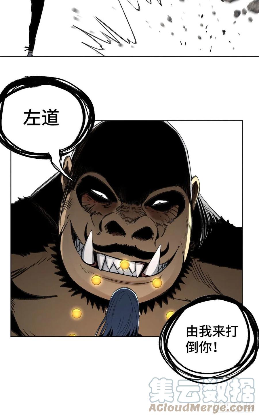 71 左道VS孔狰16