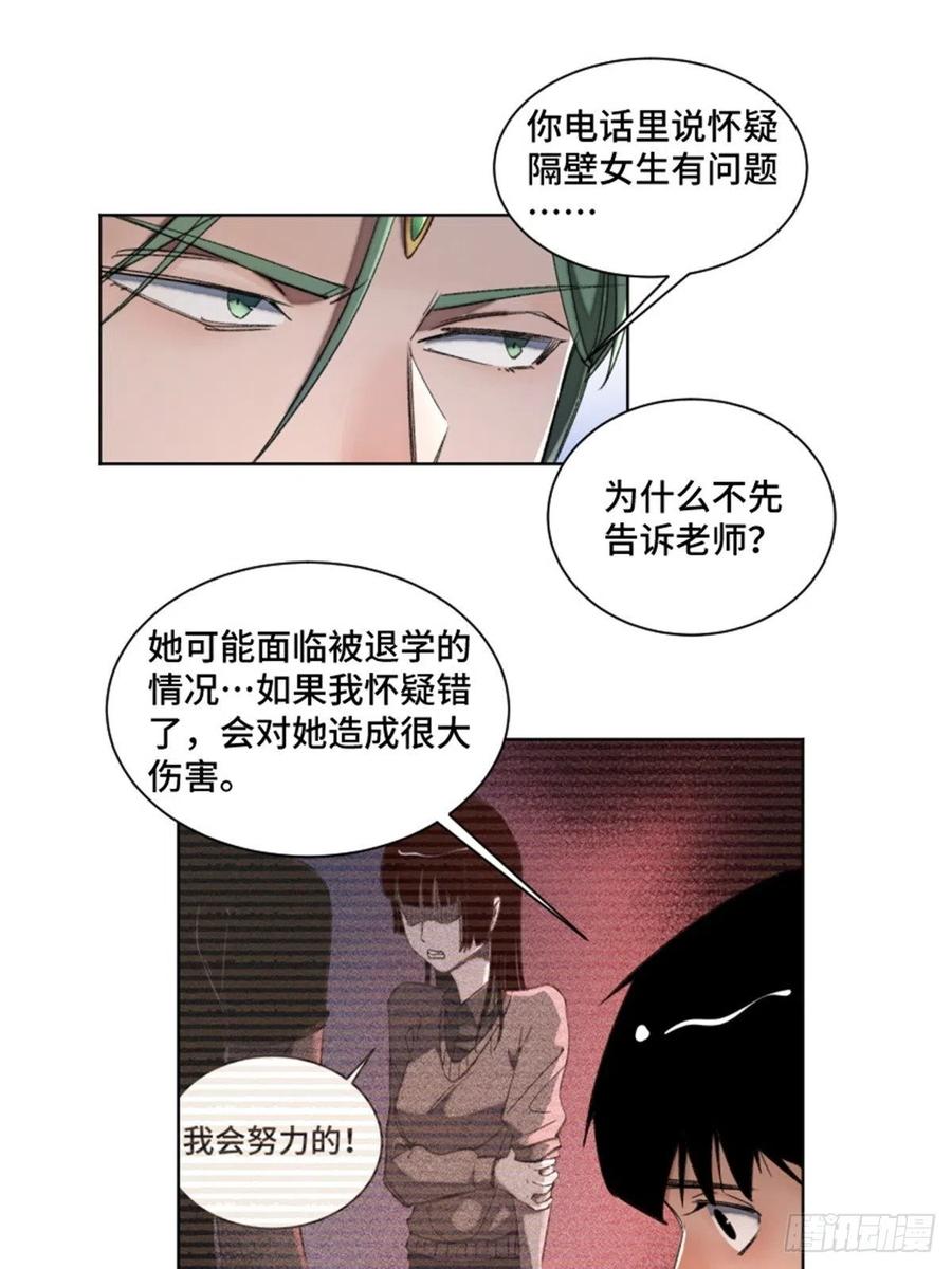 37 睡着后遇袭？7