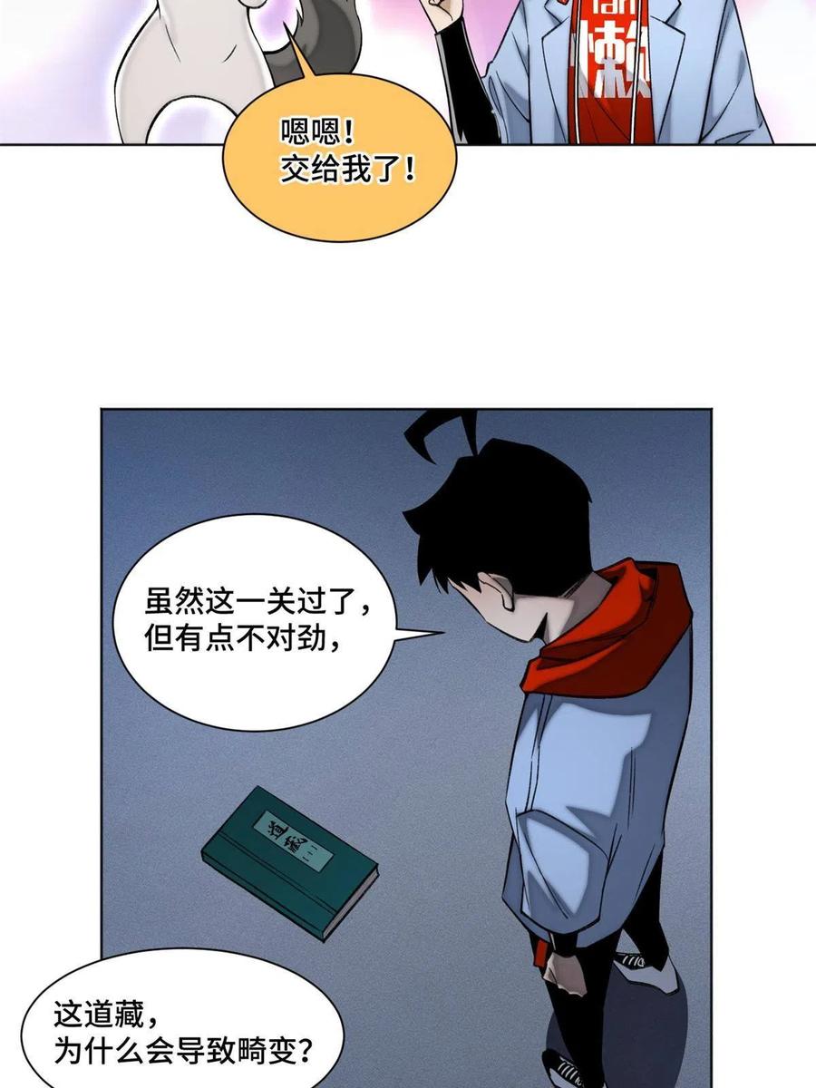 93 时光倒流宝石13