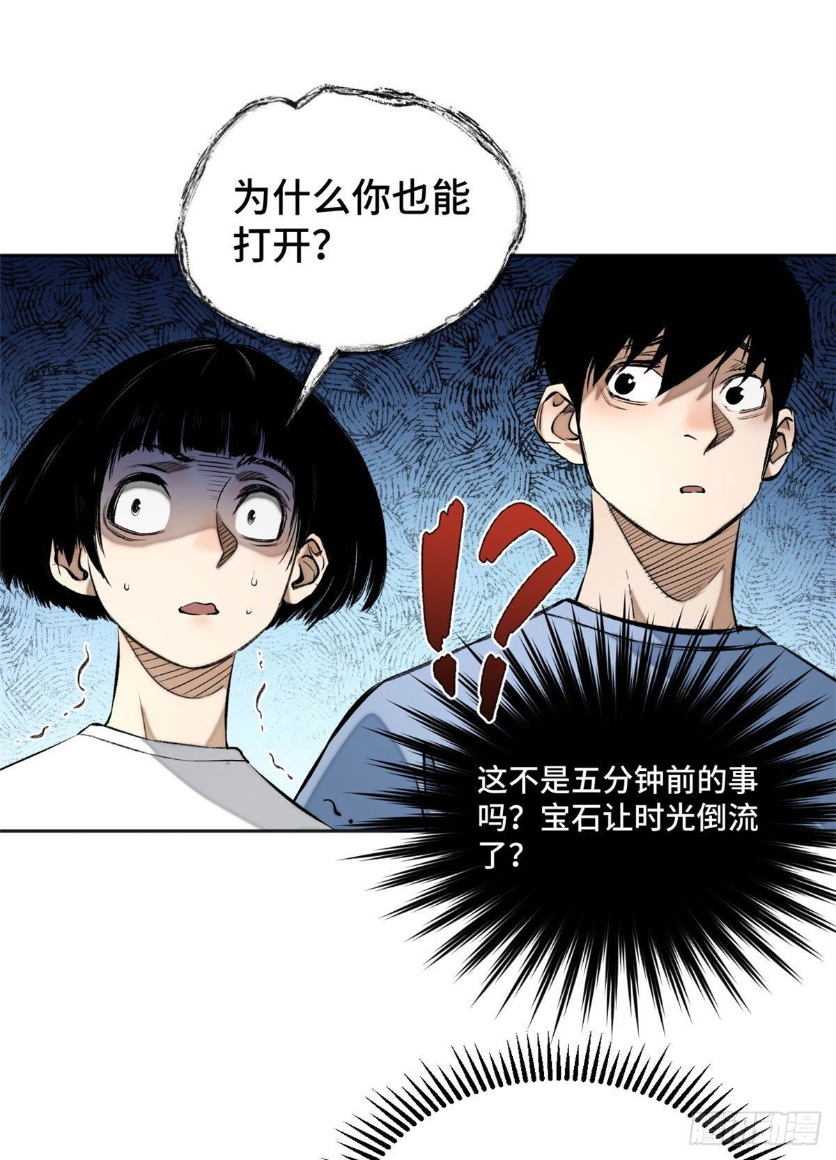 15 重生7