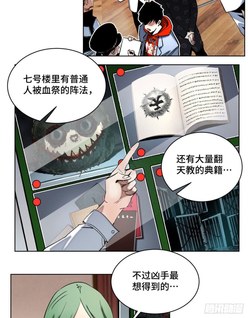 54 这位老师很可疑2
