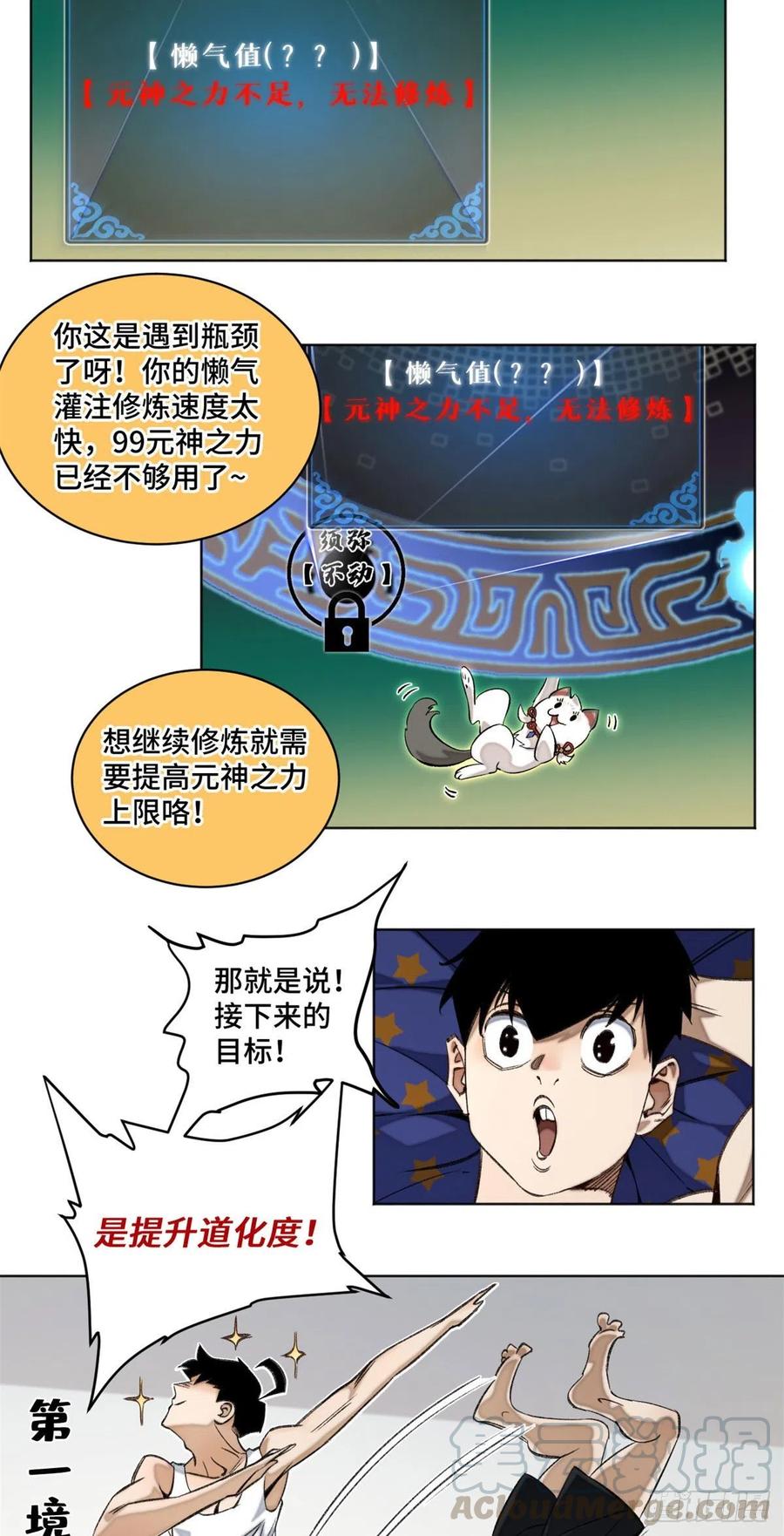 43 左道的笔记2