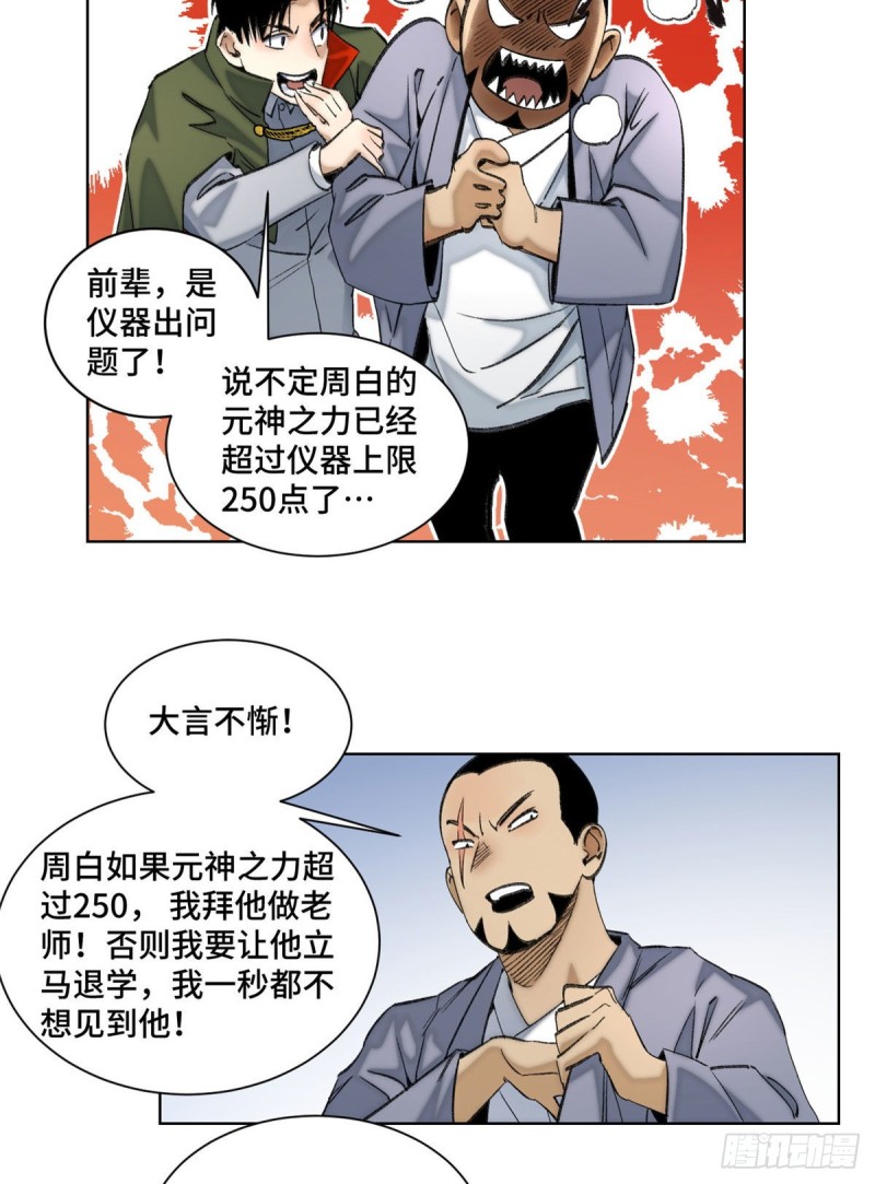 60 第二场测试15