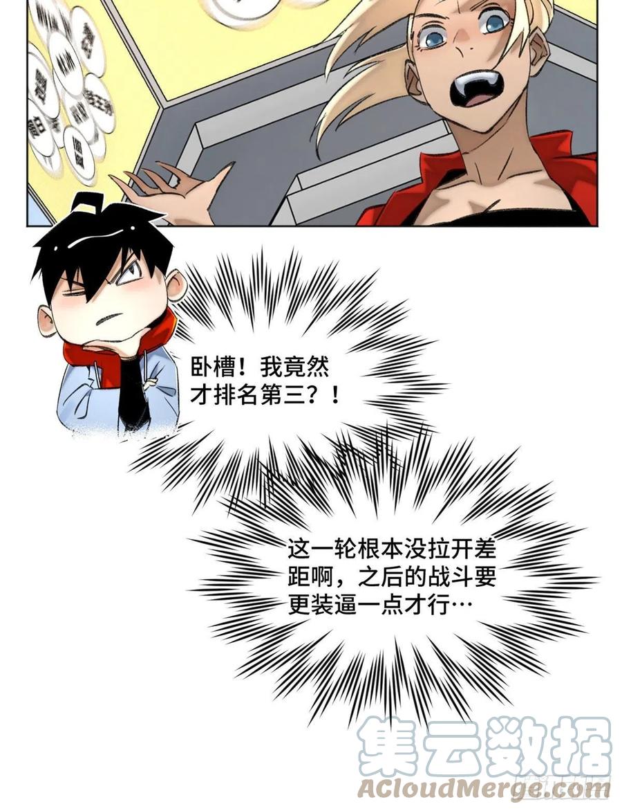 62 周白的名次28