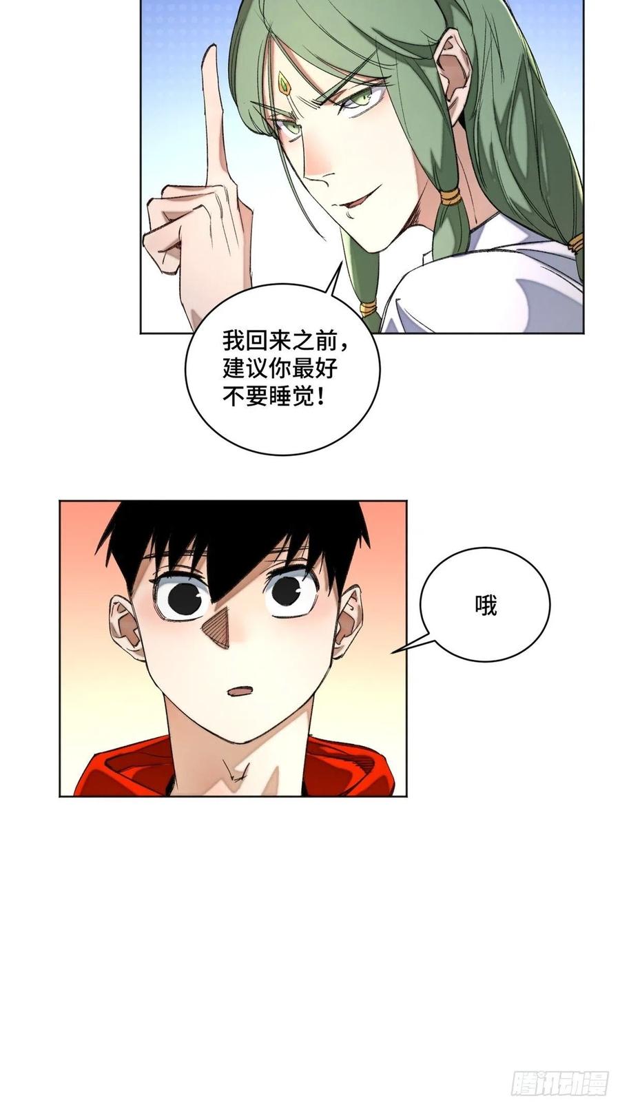 37 睡着后遇袭？19