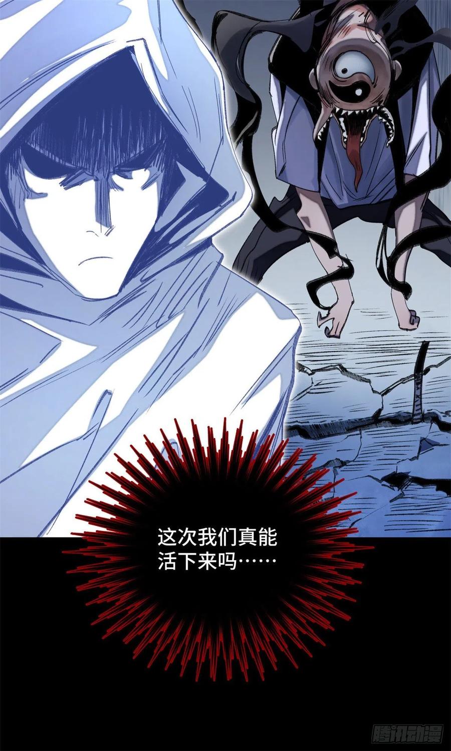 52 钱王孙要死了27