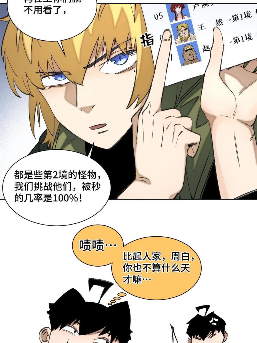 94 特修班考核开始11