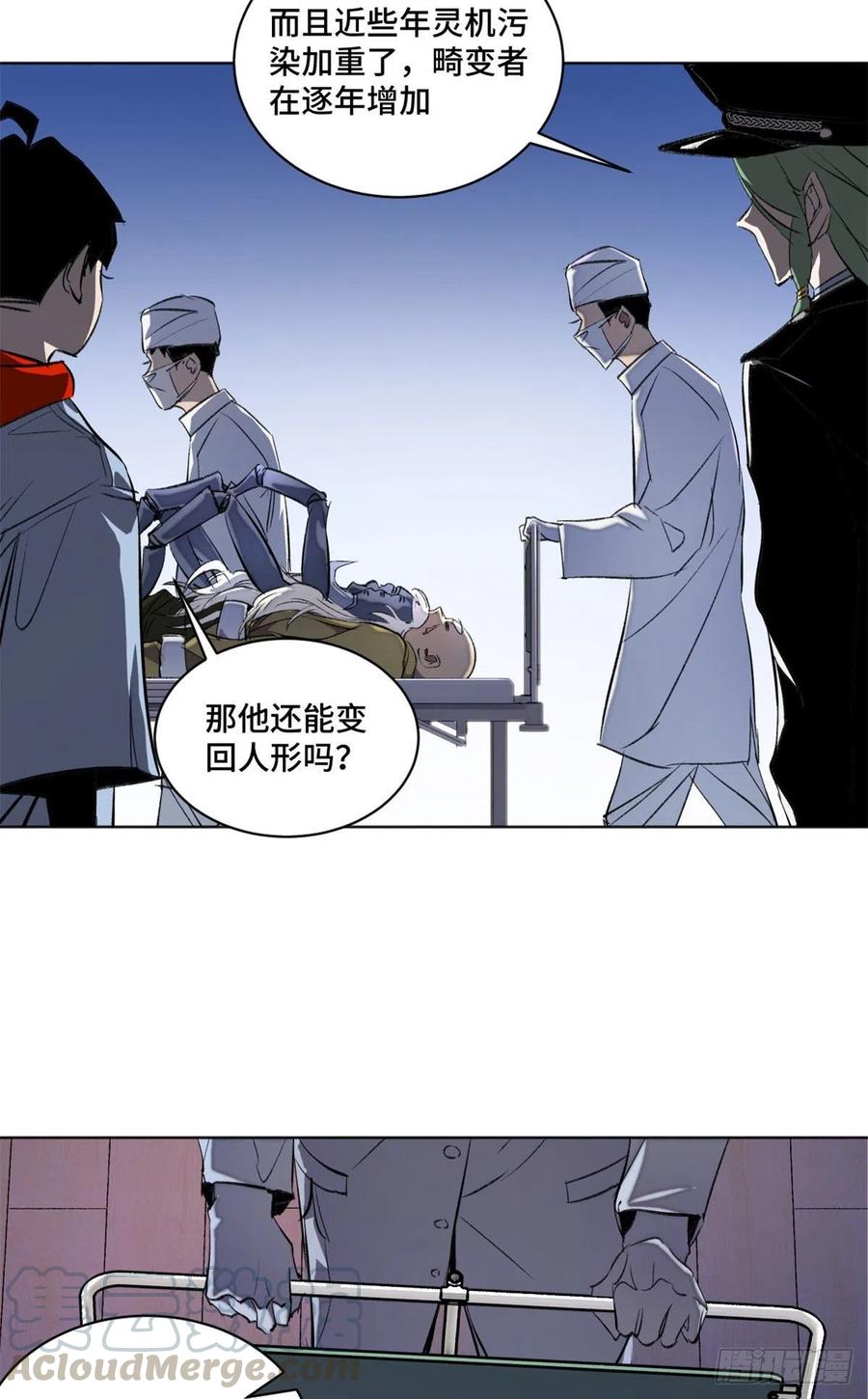 28  警察李修竹14