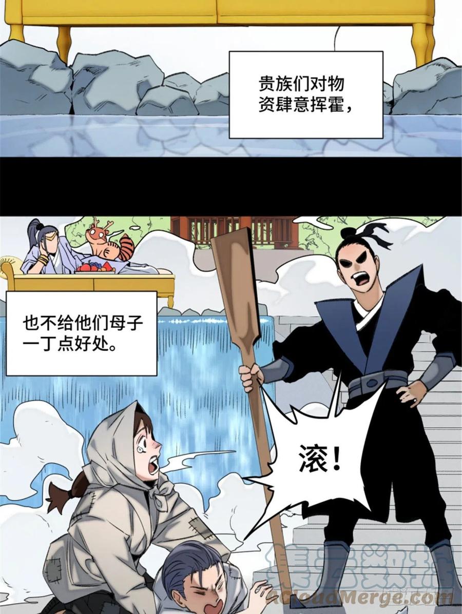 72 防御力点满2