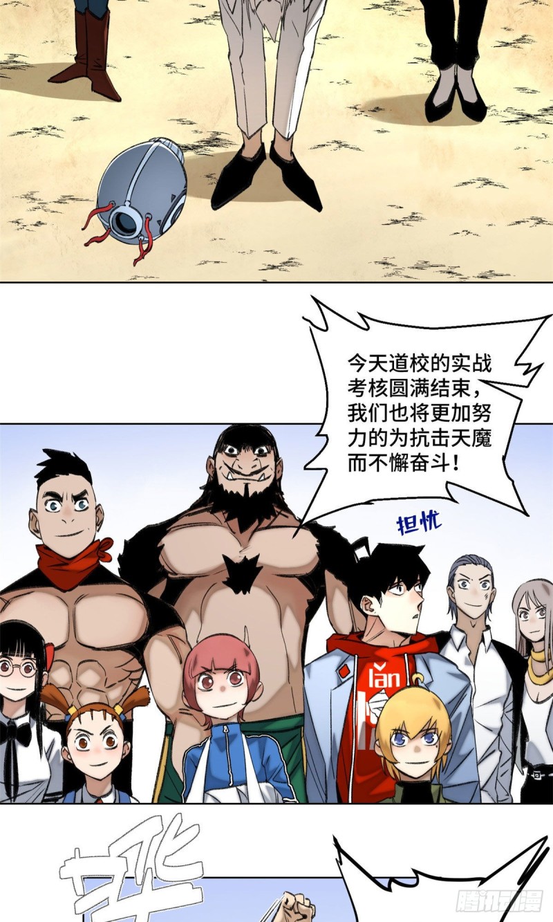 76 天魔入侵2