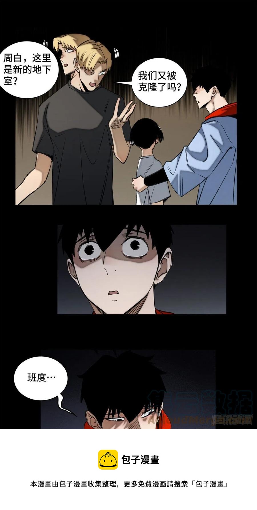 90 心魔出现4