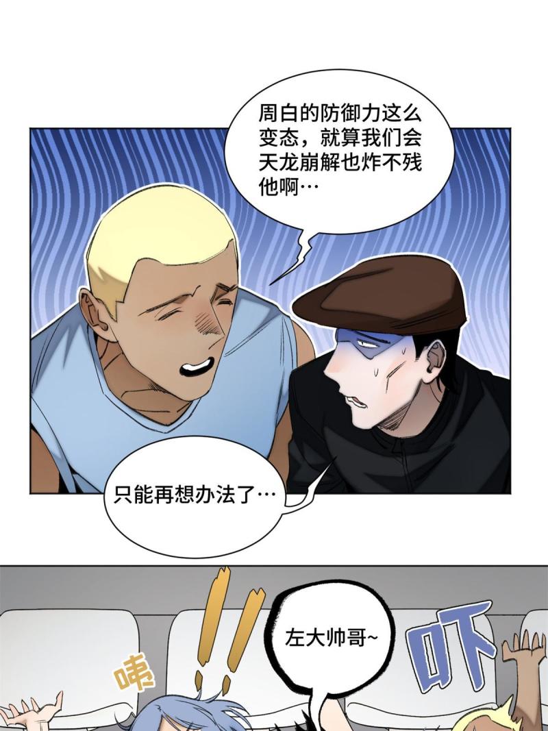 99 虚脱的三人7