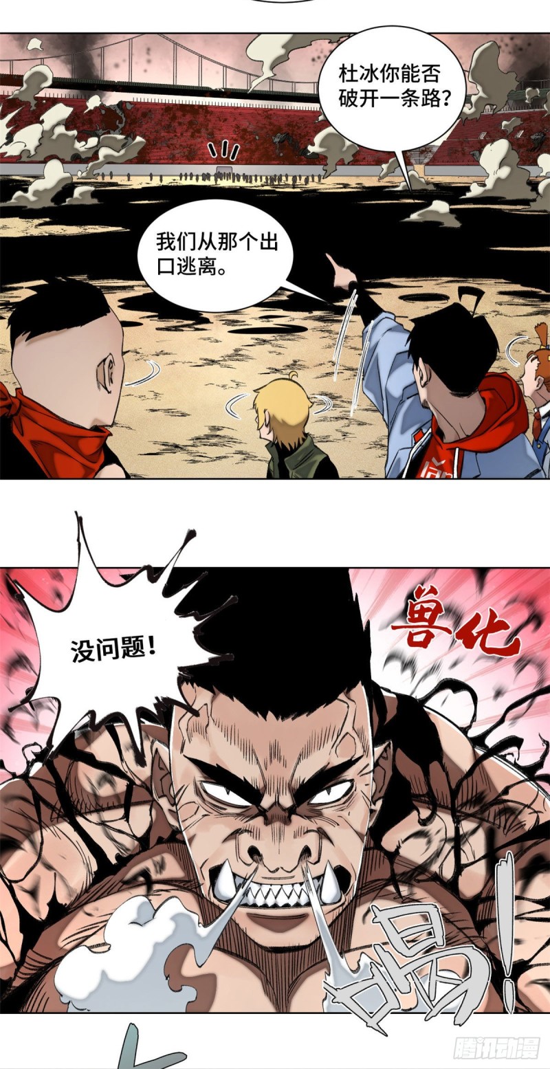 78 队友死亡5