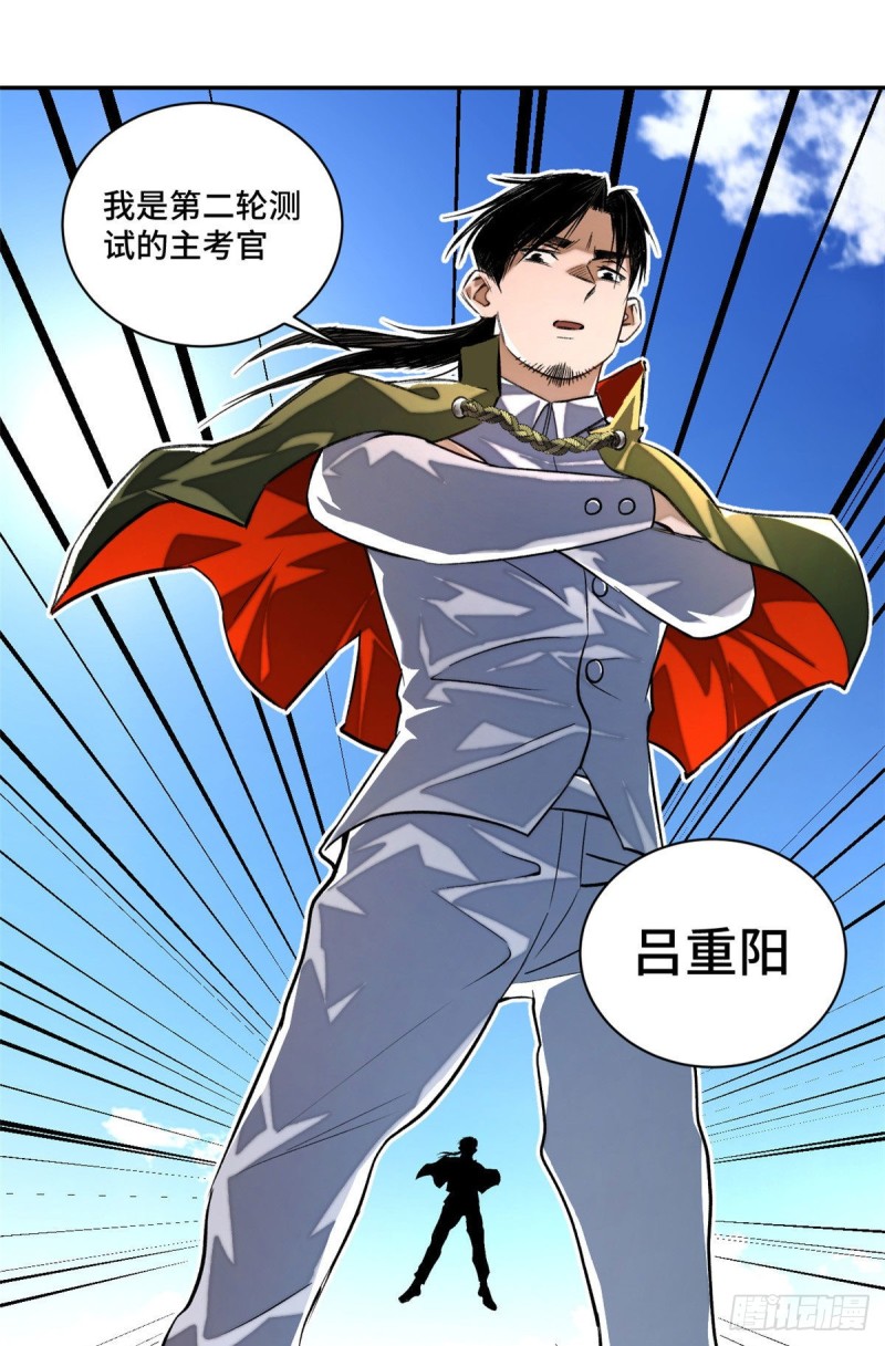 23 艰难的入学测验16