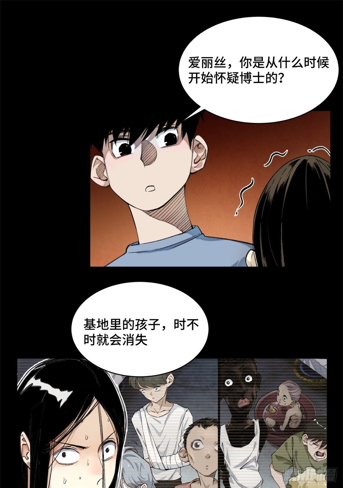 05-2 庄博士的秘密28
