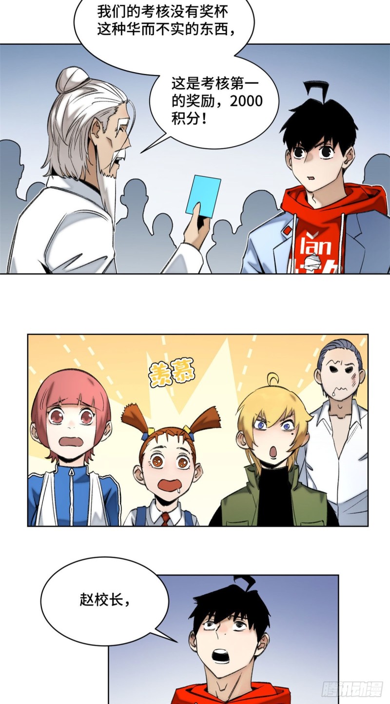76 天魔入侵5