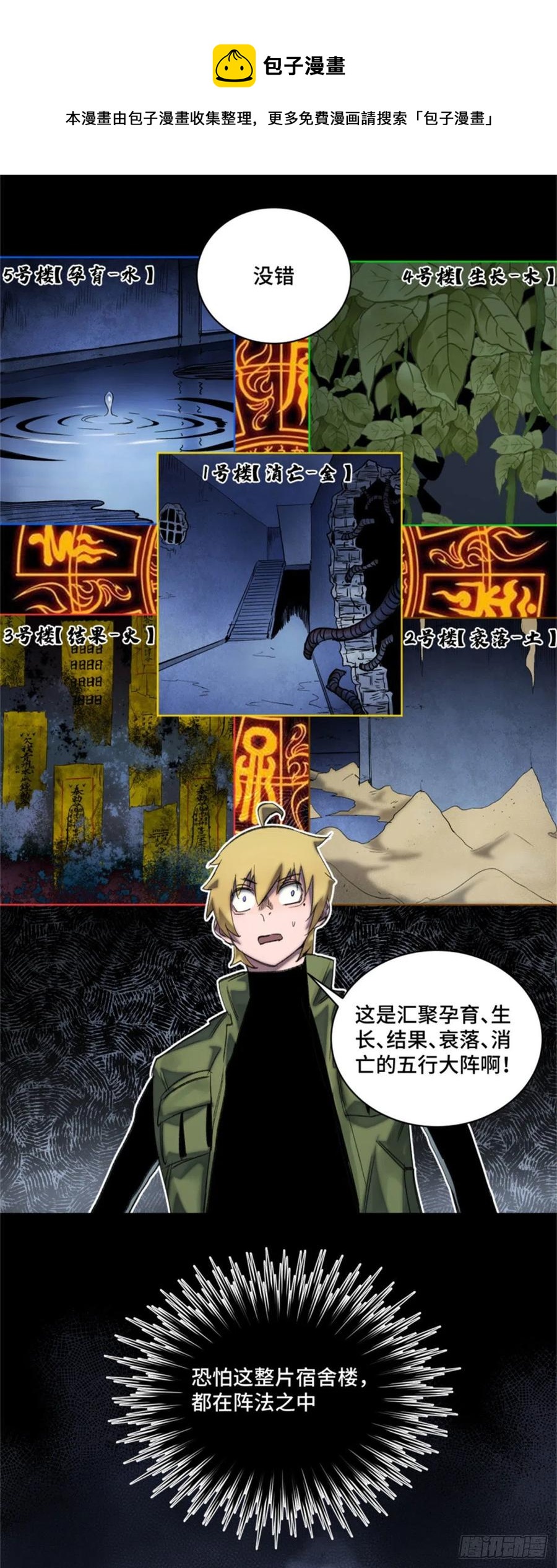 49 这就是一个局21