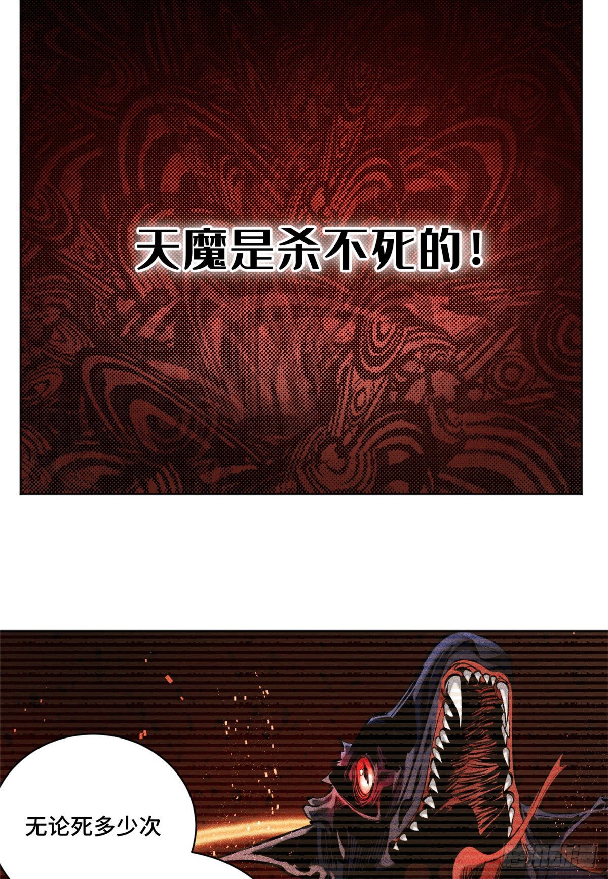 19 不死不灭5