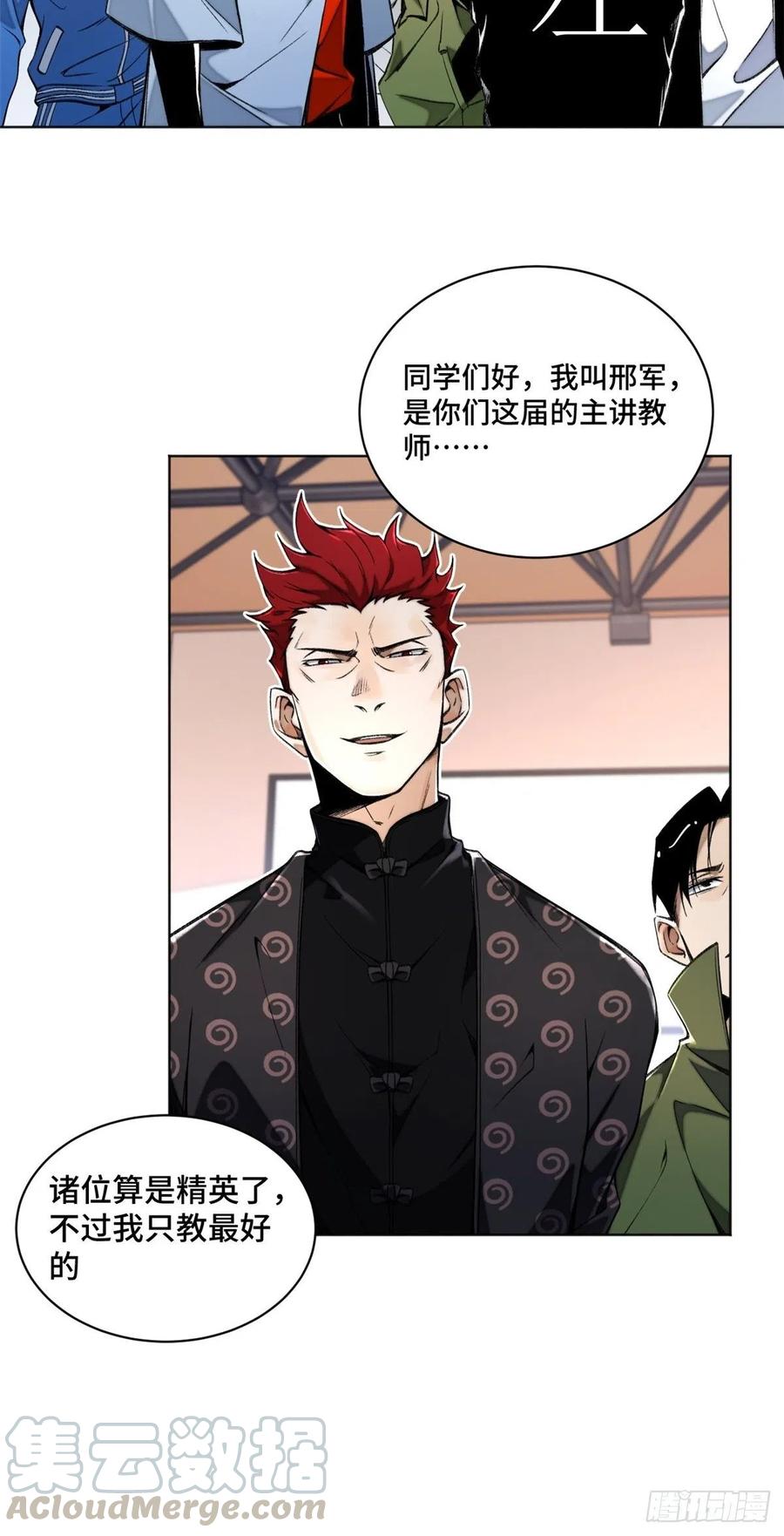 29 选择修炼方向12