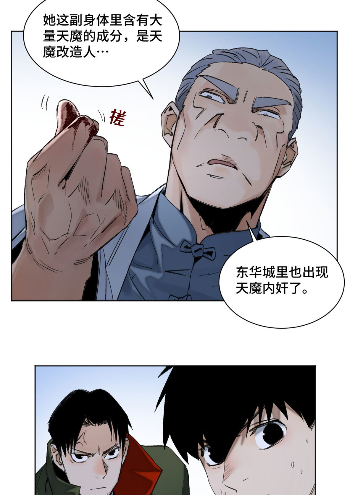 103诱骗与诡计（完结篇）31