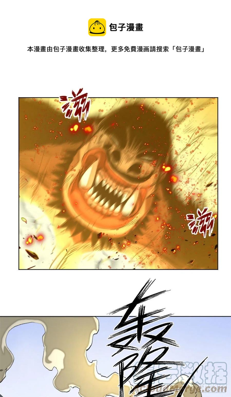 71 左道VS孔狰20