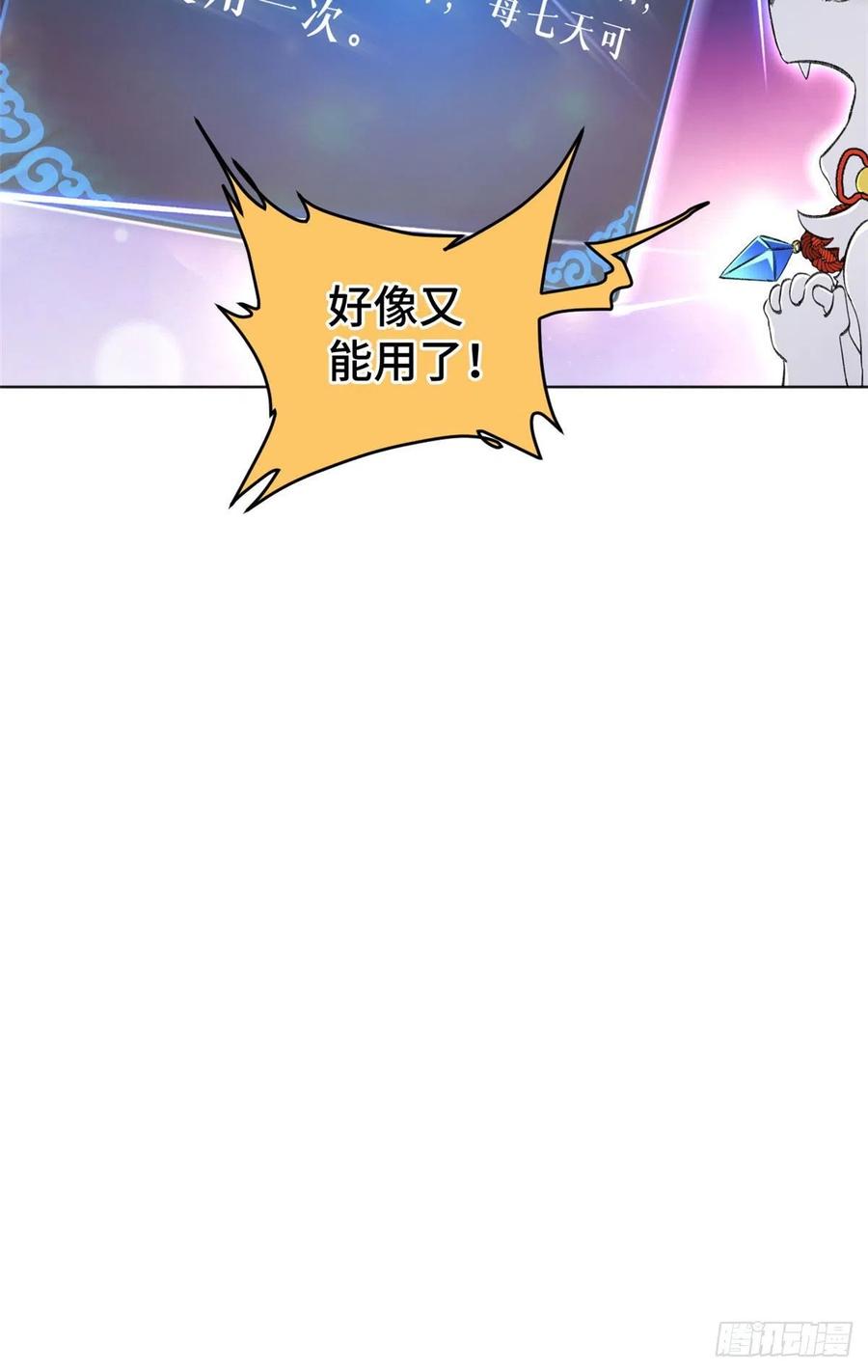 92 突破第1境29