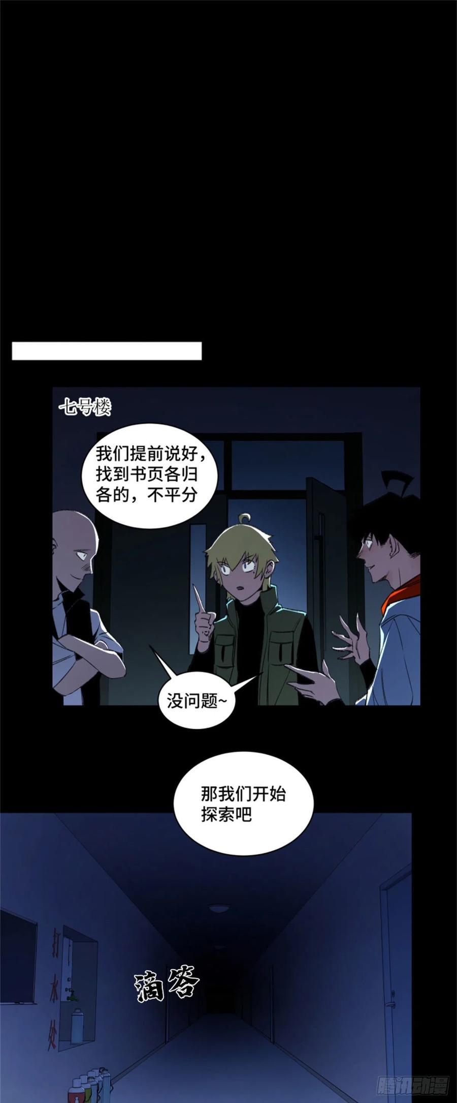 49 这就是一个局7