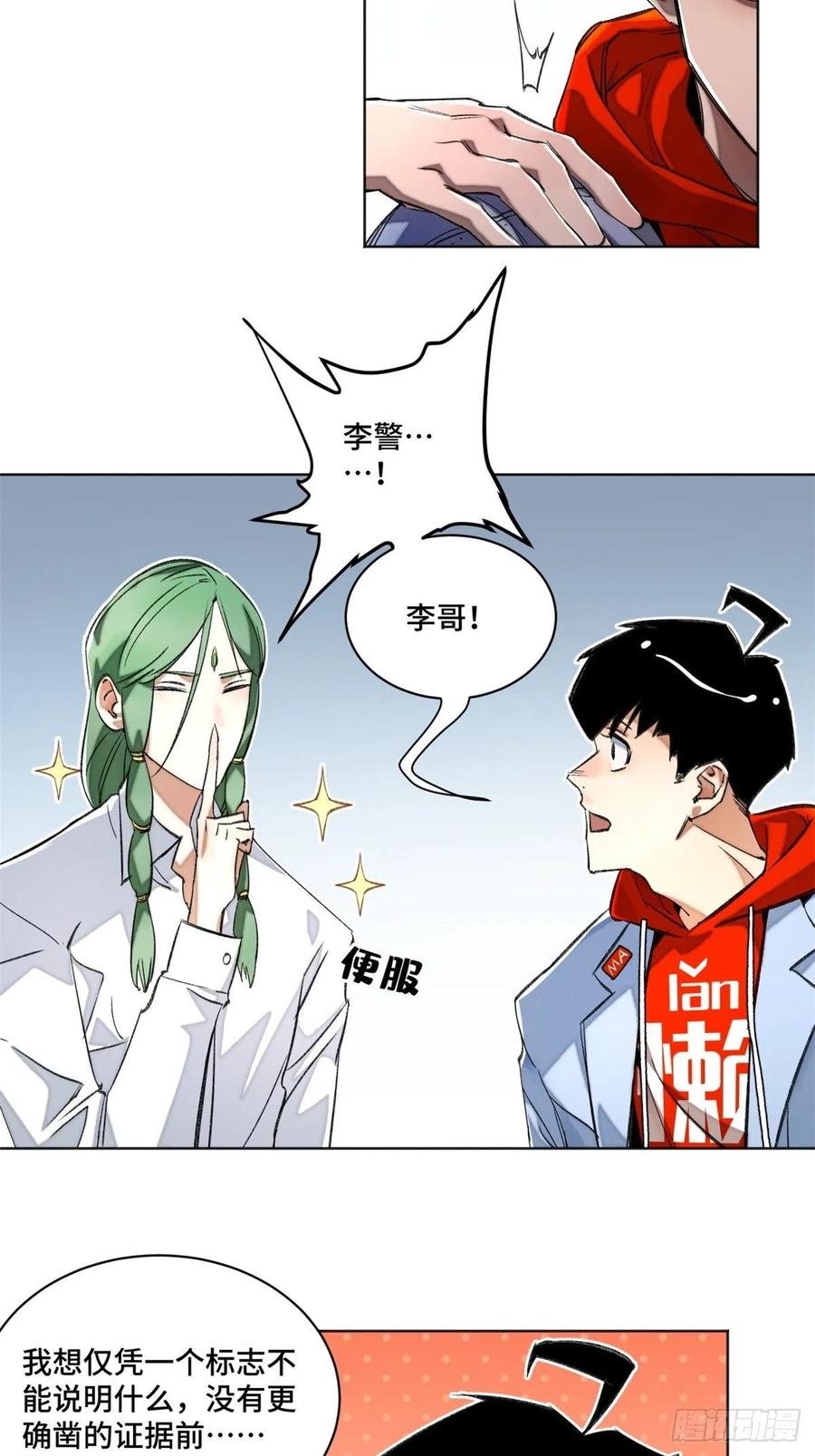 37 睡着后遇袭？5
