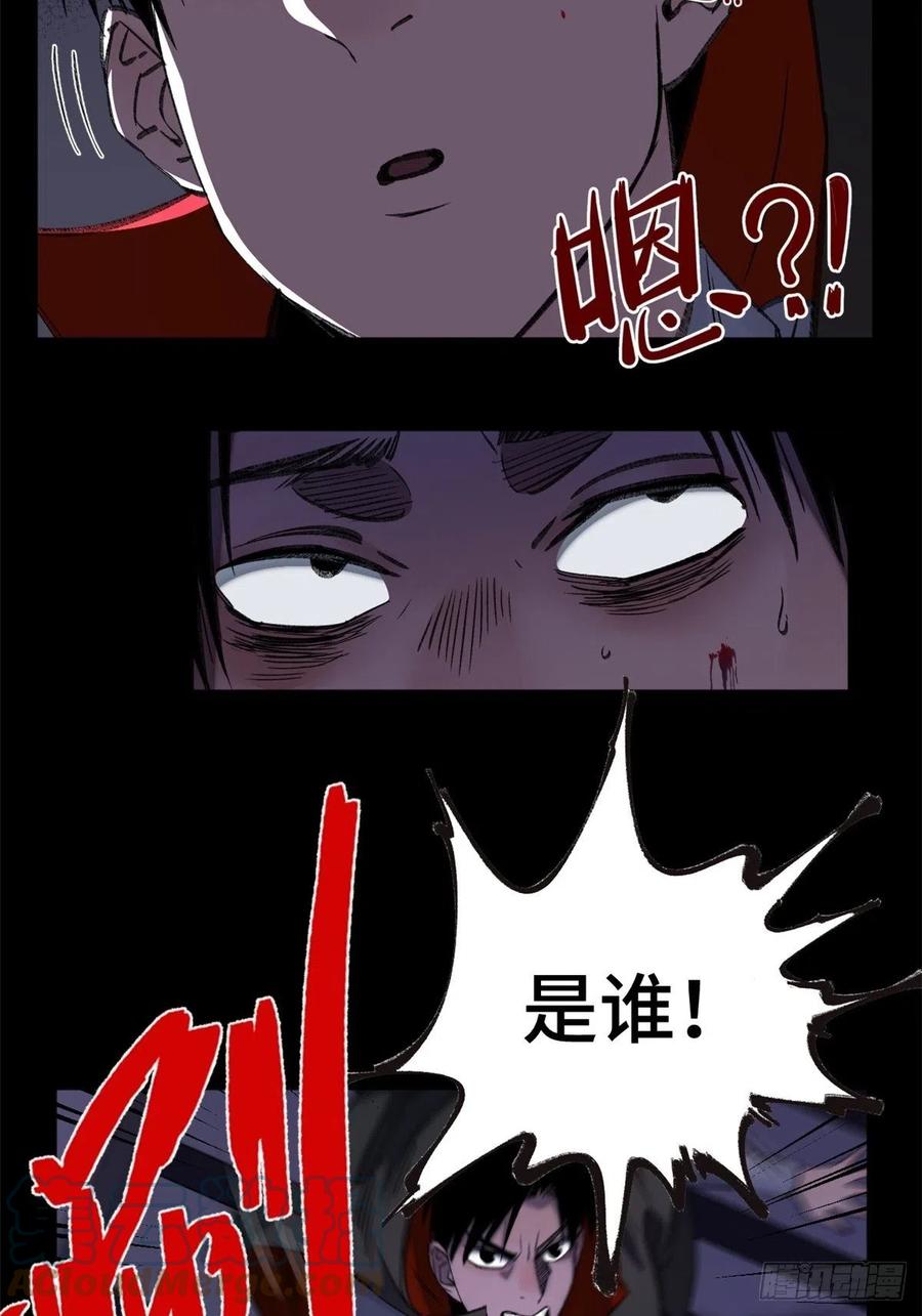 65 嫌疑重大8