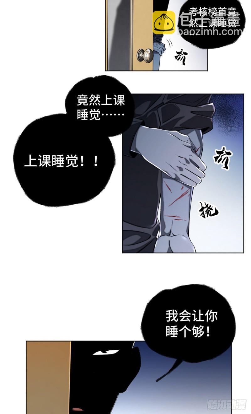 33 睡觉就升级23