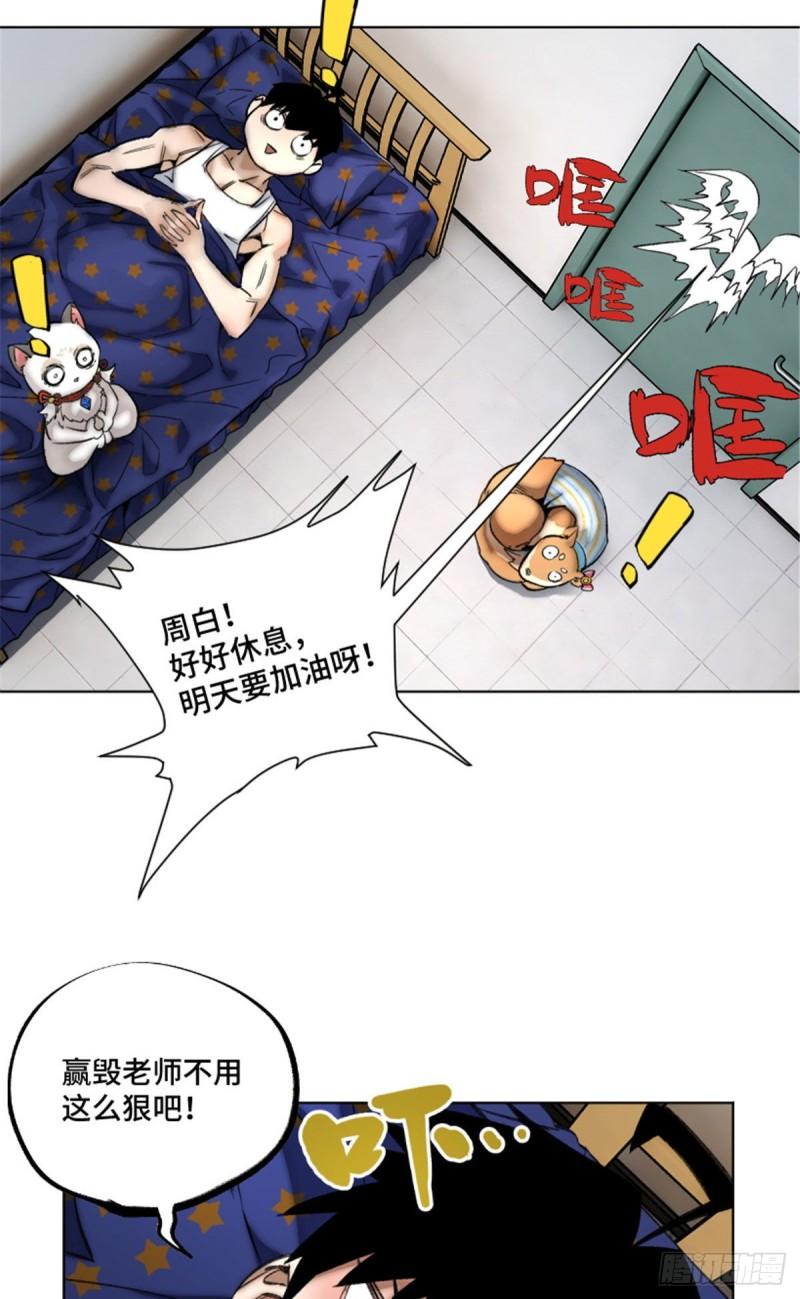 85 老师你够狠18