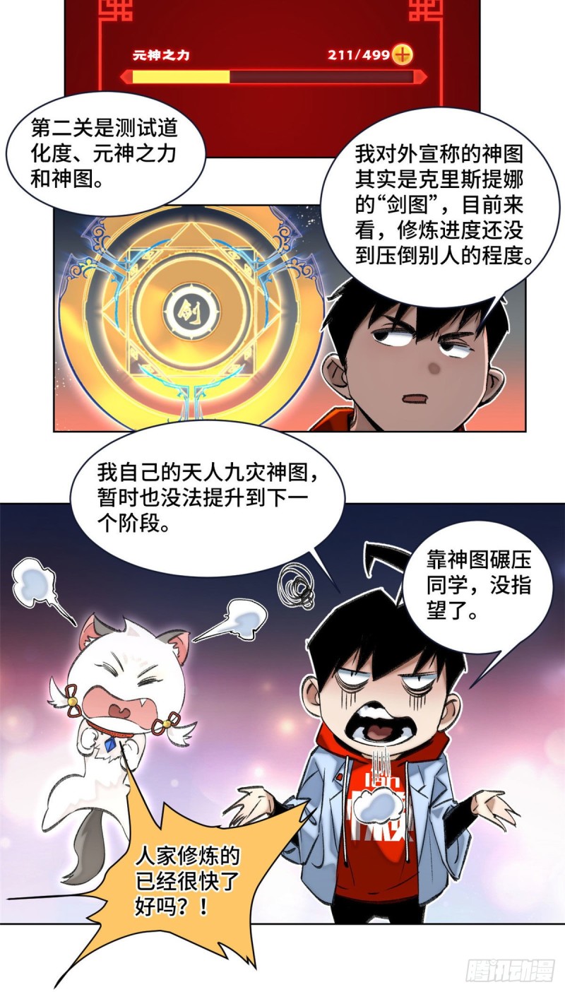 58 冒险夺第一6