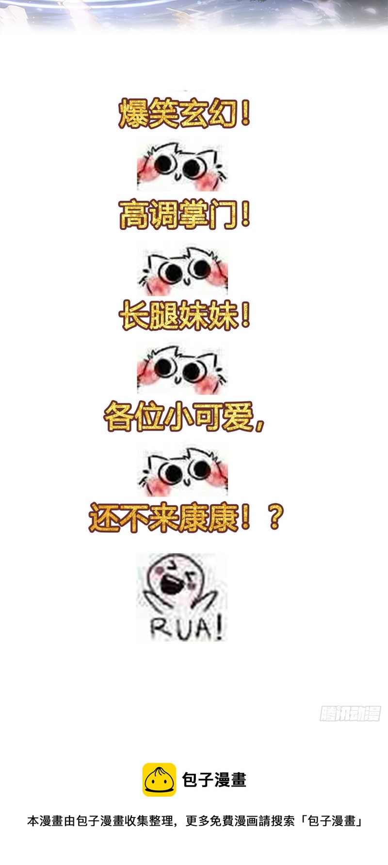 44 拿命修行21