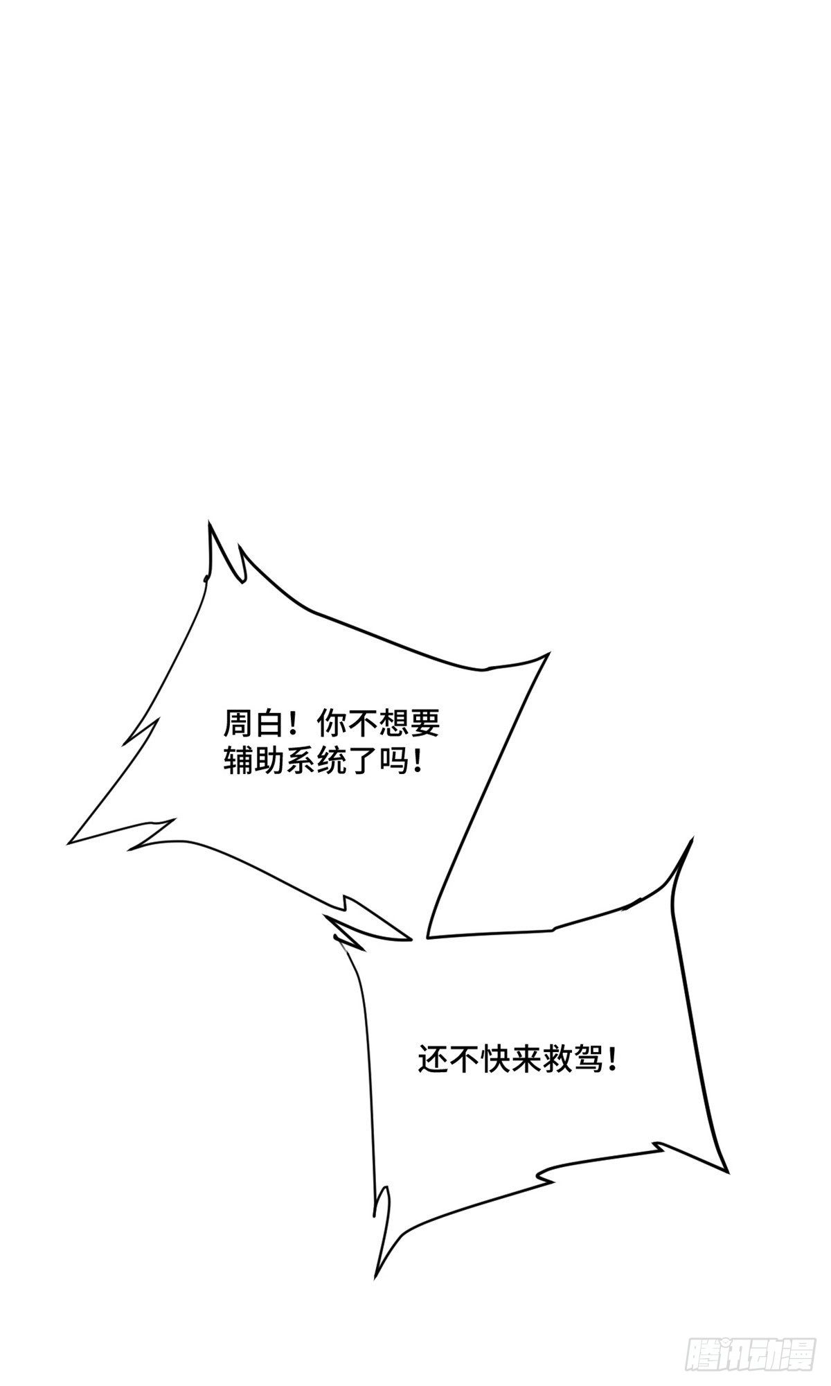 07 遇袭31
