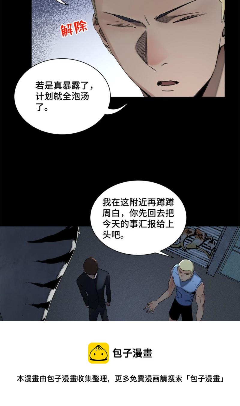 102 反侦察8