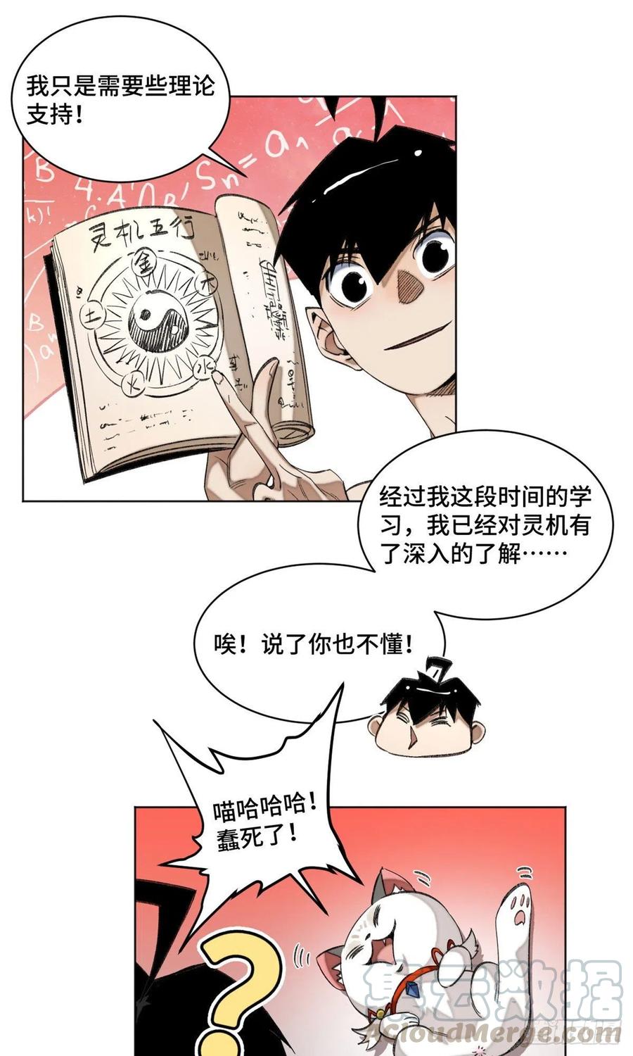 40 疯狂升级8