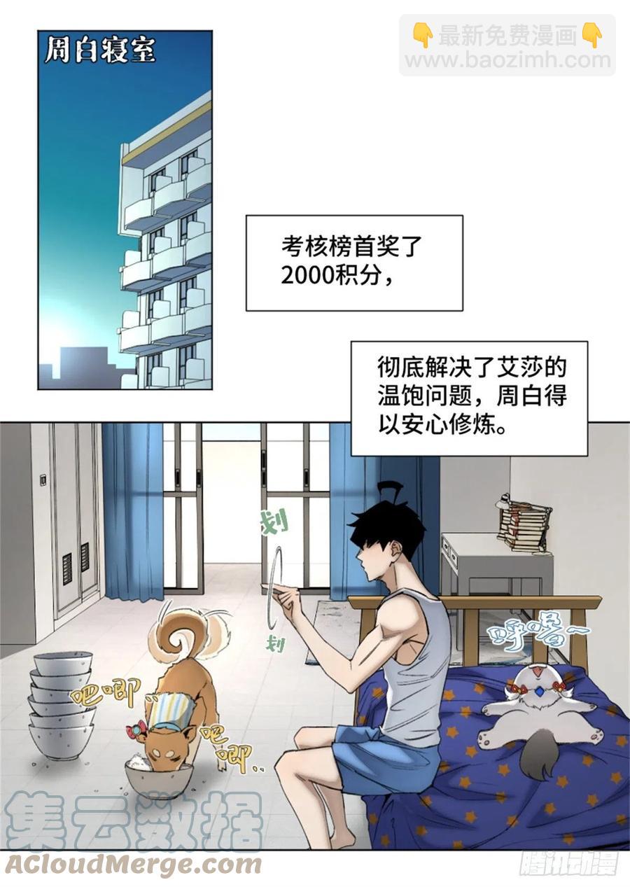 83 特修班的实力初测12