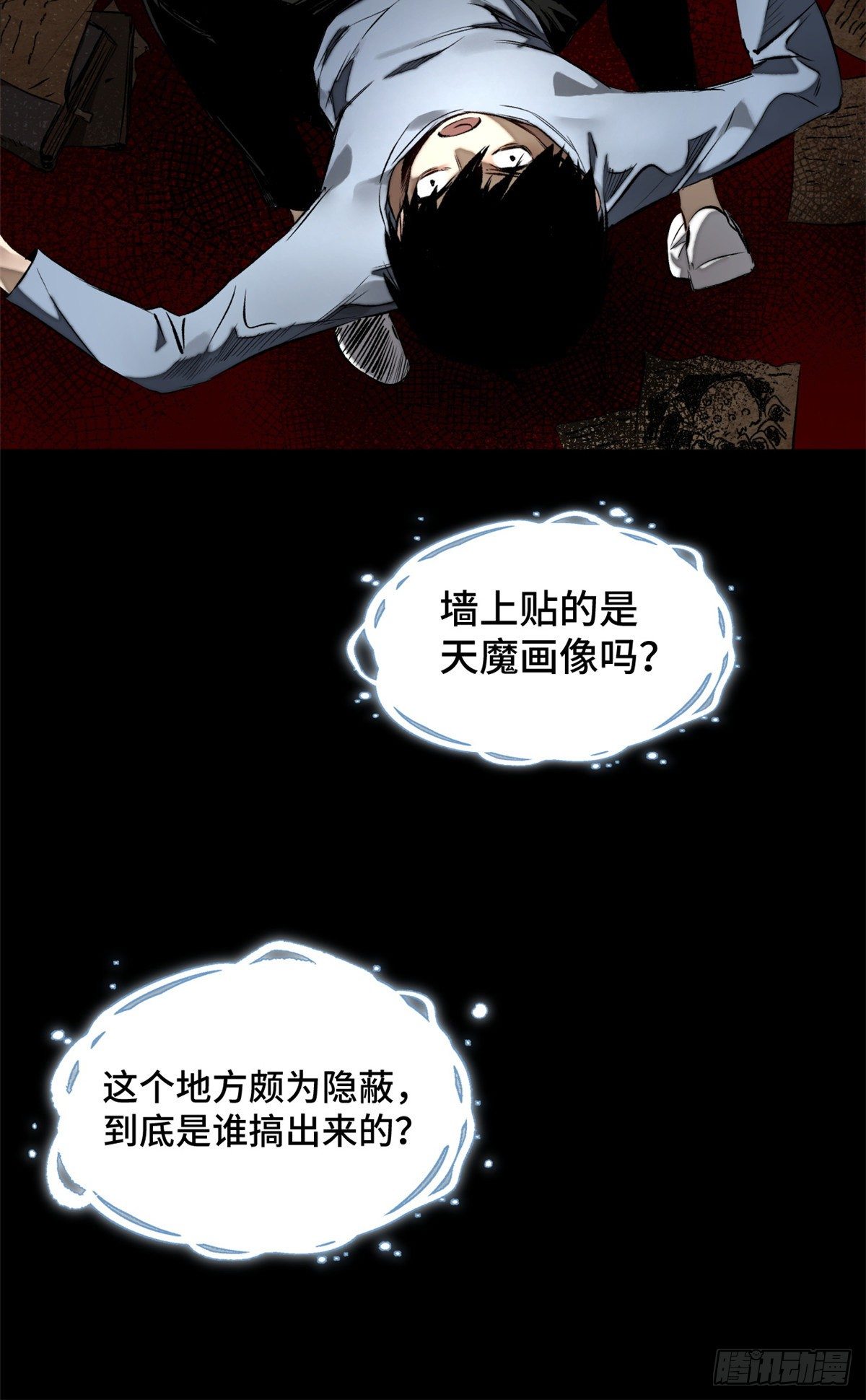 05-2 庄博士的秘密12
