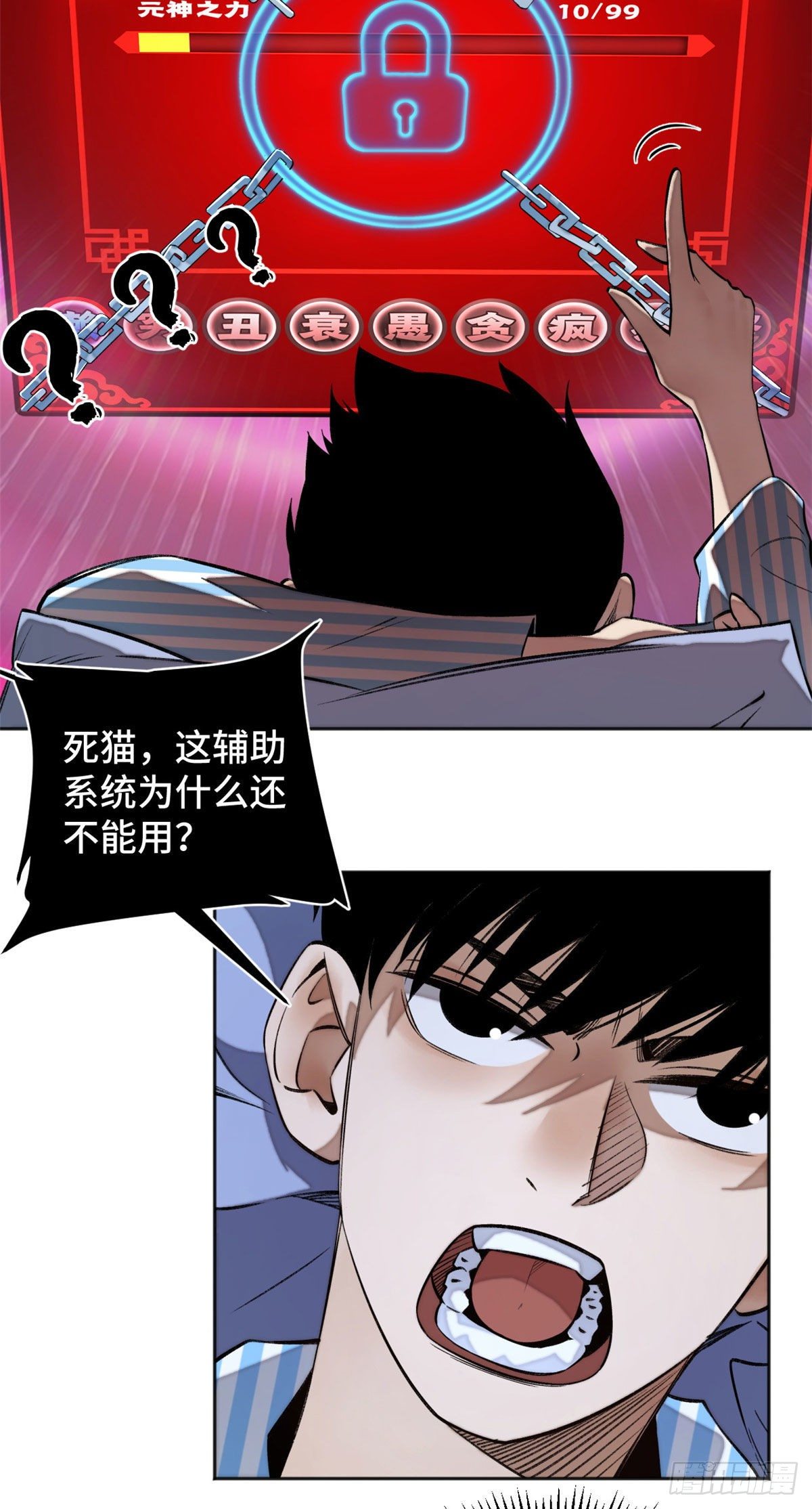 11 外挂系统再度上线3