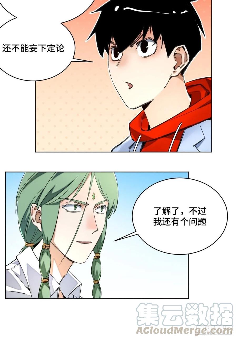 37 睡着后遇袭？6