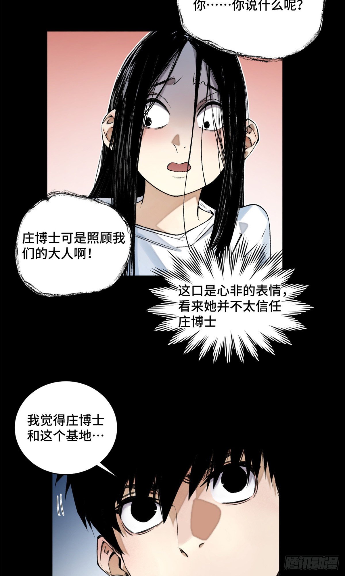 05-2 庄博士的秘密26