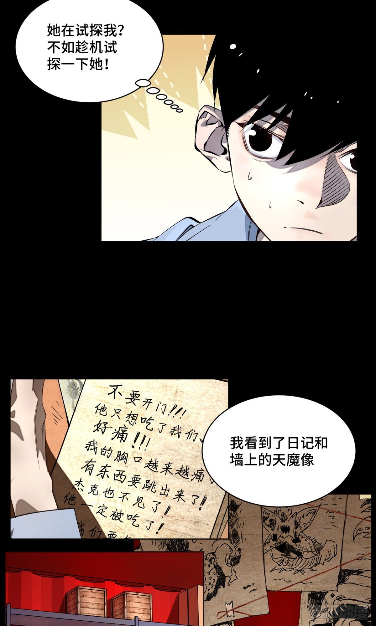 05-2 庄博士的秘密23